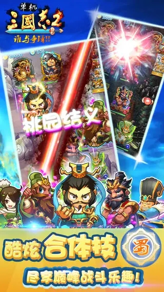 单机三国志2(重制版)