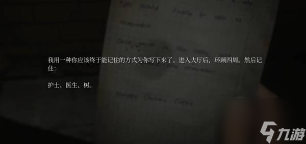 寂静岭2重制版标准难度解谜怎么玩