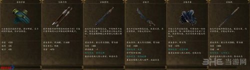 侠客风云传前传游戏截图6