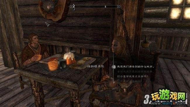 《上古卷轴5：天际》如何获得随从老婆床前爱抚图文攻略