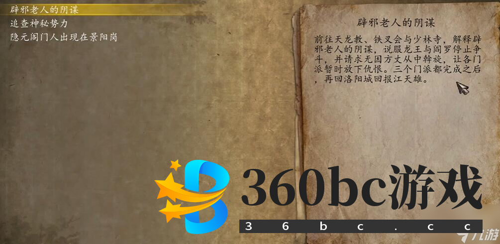 侠客风云传前传姬无双怎么入队
