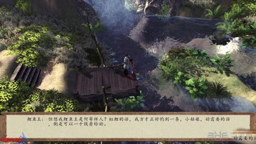 侠客风云传前传游戏截图3