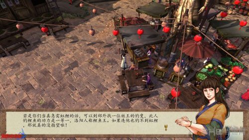 侠客风云传前传游戏截图2