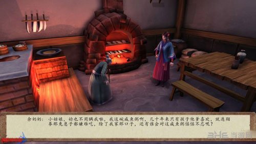 侠客风云传前传游戏截图6