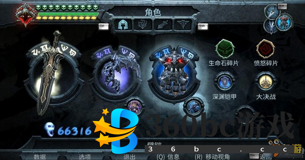 《暗黑血统：战神版》继承原版存档方法