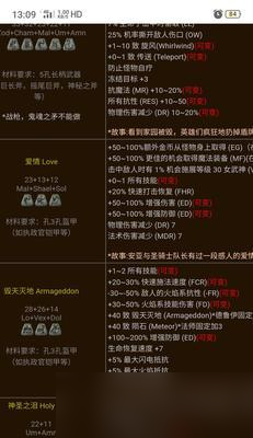 《暗黑破坏神3巫师技能全解析》（巫师主动技能、被动技能和符文详细介绍）