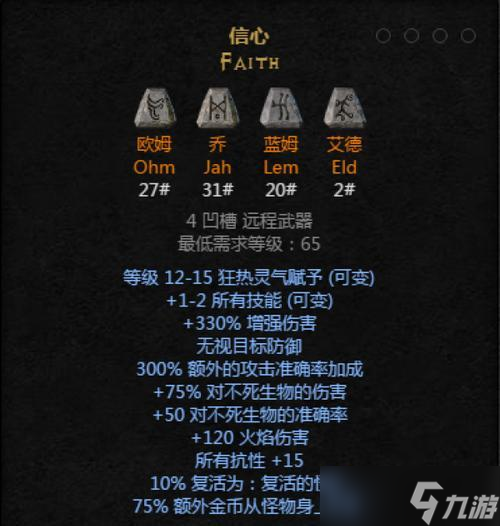 《暗黑破坏神3巫师技能全解析》（巫师主动技能、被动技能和符文详细介绍）