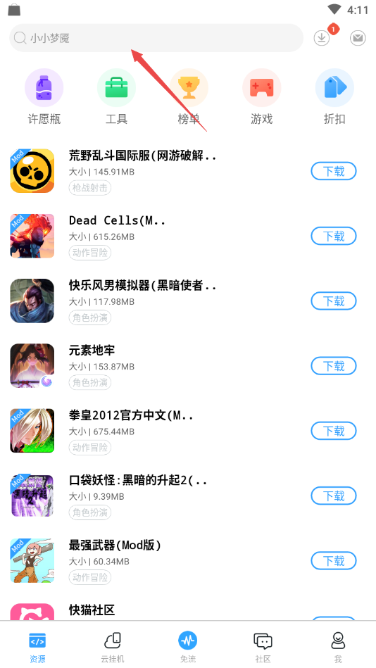 4399xyx小游戏