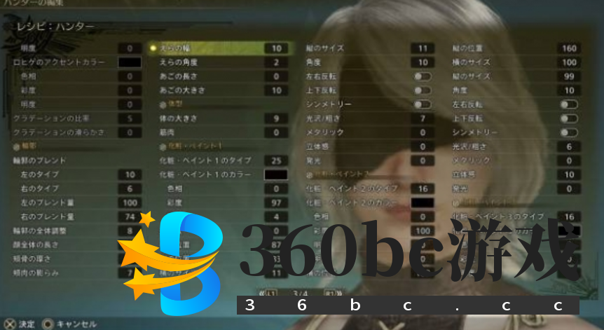 《怪物猎人：荒野》尼尔2B捏脸数据分享