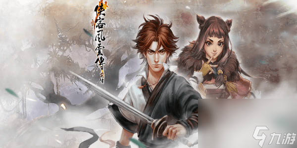 侠客风云传前传武功如何搭配合适 最强武功搭配玩法解析