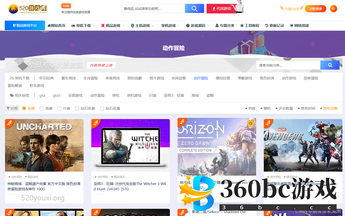 520游戏库