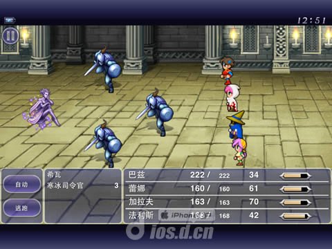 《最终幻想5 Final Fantasy V》