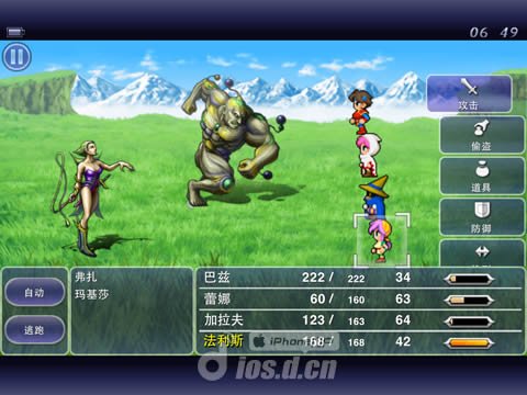 《最终幻想5 Final Fantasy V》