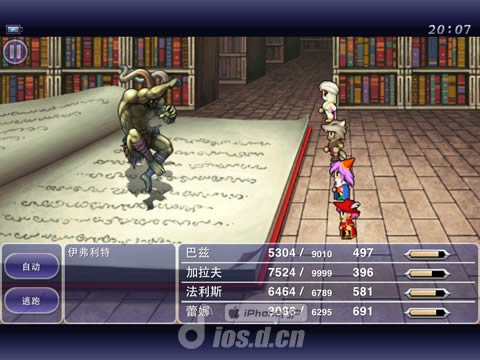 《最终幻想5 Final Fantasy V》