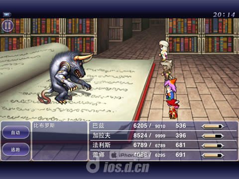 《最终幻想5 Final Fantasy V》