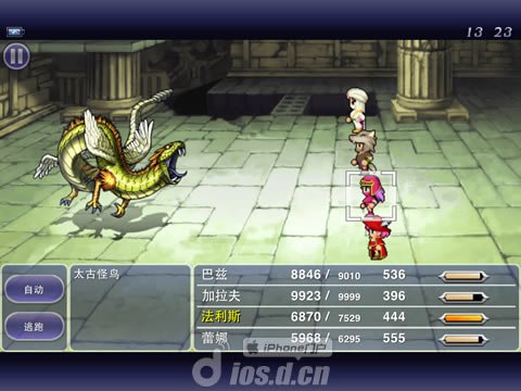 《最终幻想5 Final Fantasy V》