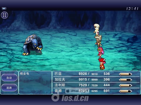 《最终幻想5 Final Fantasy V》