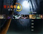 营火传说：铁钩人