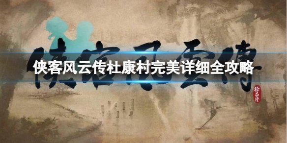 游侠网1