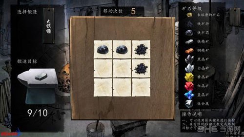 侠客风云传前传游戏截图3