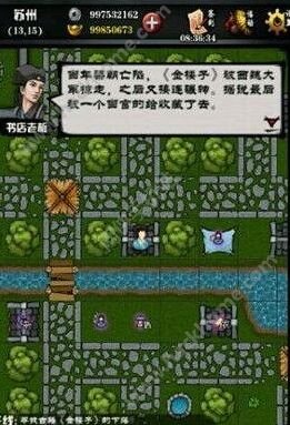 六扇门风云柳如意的入队任务攻略 江湖风云录洛阳隐藏任务教程图片1