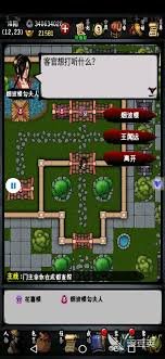江湖风云录洛阳攻略大全