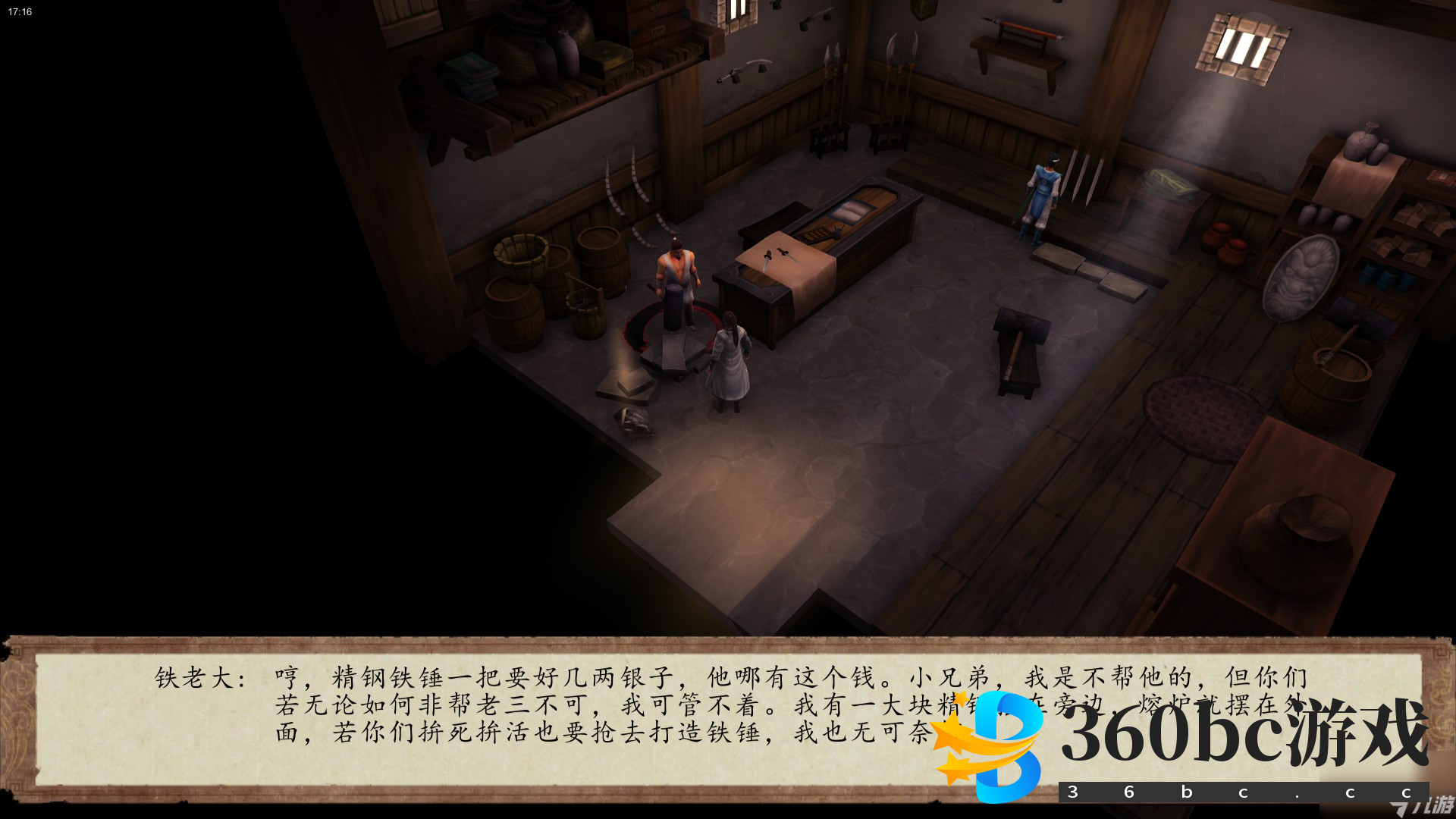 侠客风云传前传：第一次进洛阳全物品全任务收集（1）