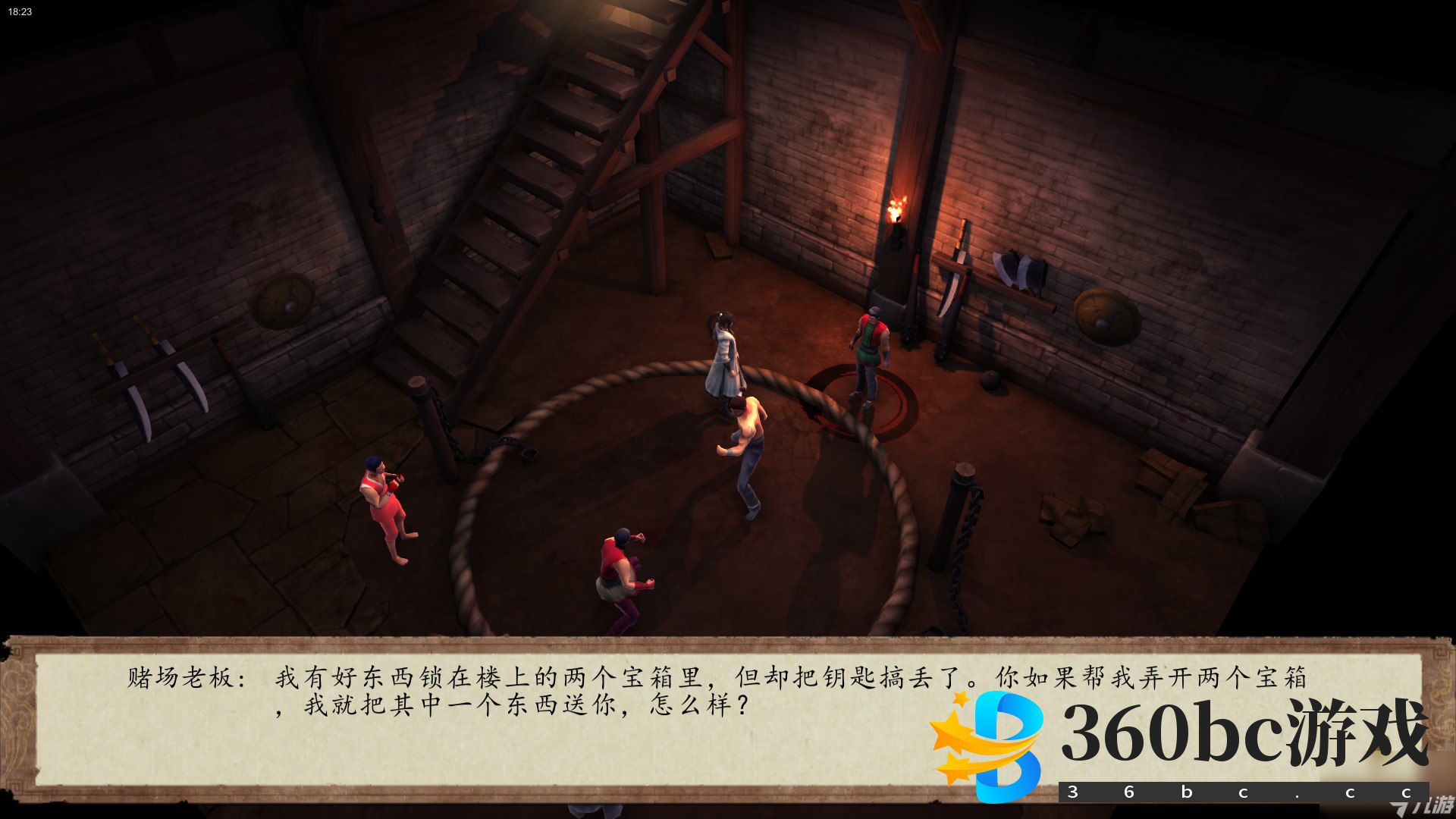 侠客风云传前传：第一次进洛阳全物品全任务收集（1）