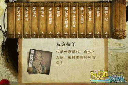 侠客风云传，史燕