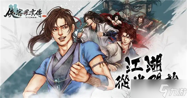 侠客风云传图文流程攻略-杭州灵隐寺任务