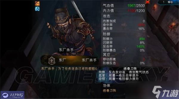 侠客风云传图文流程攻略-杭州灵隐寺任务