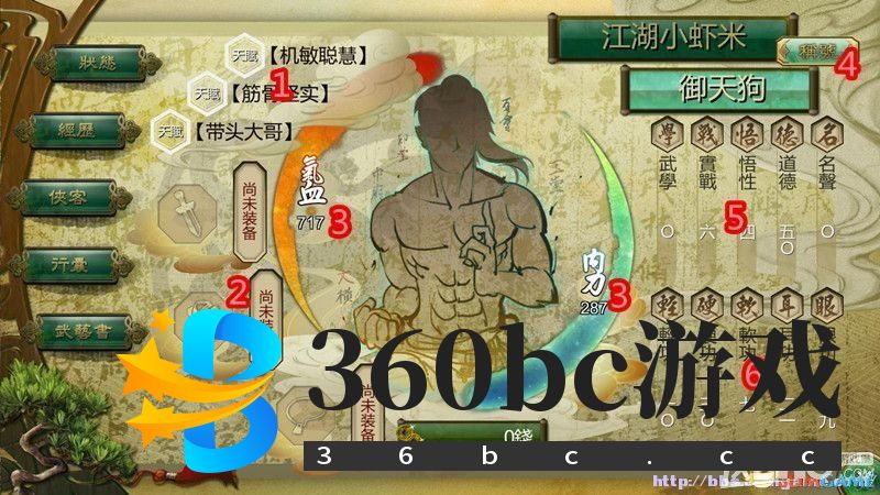 侠客风云传全流程图文攻略