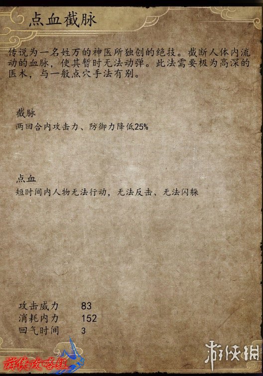 游侠网