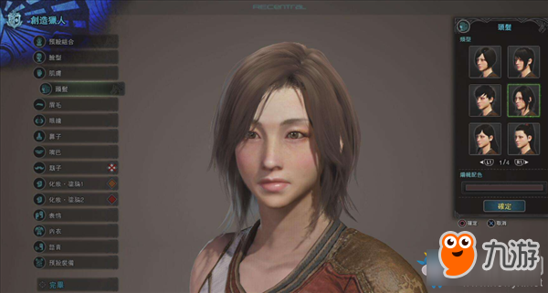 《怪物猎人：世界》Steam版重新捏脸及改名方法