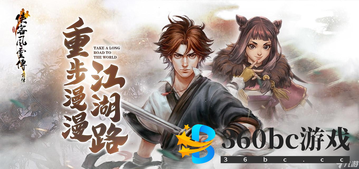 侠客风云传内功及武功获得方法分享