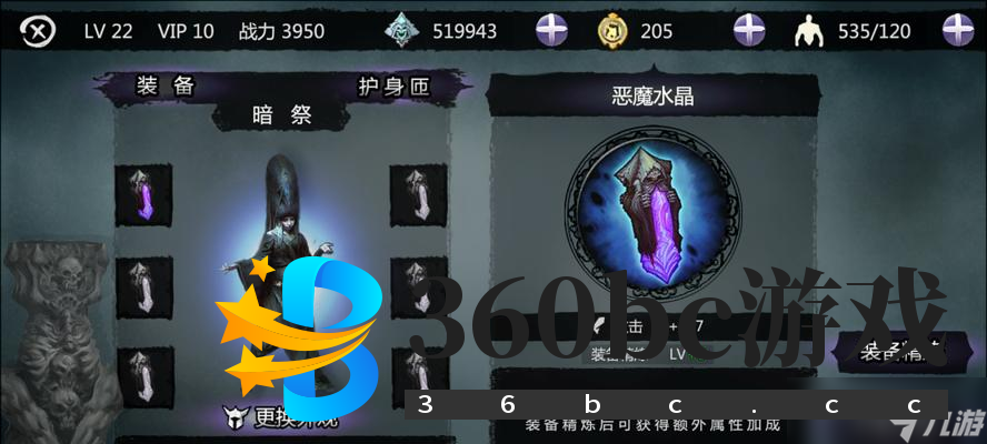 《暗黑血统》游戏装备继承玩法解析（挖掘装备潜力）