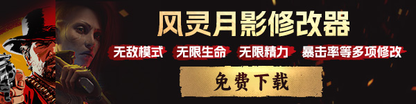风灵月影下载