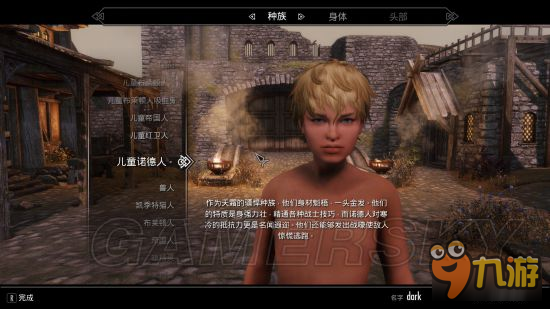 《上古卷轴5重制版》mod合集第2弹 随从、NPC美化及武器装备mod大全
