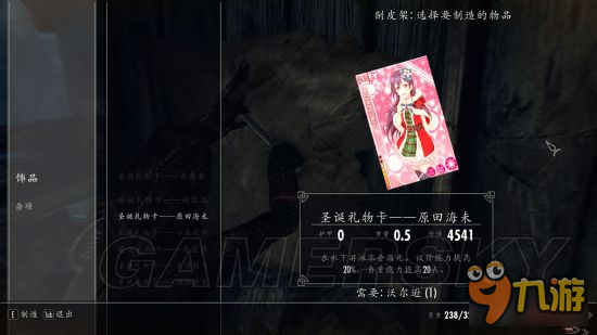 《上古卷轴5重制版》mod合集第2弹 随从、NPC美化及武器装备mod大全