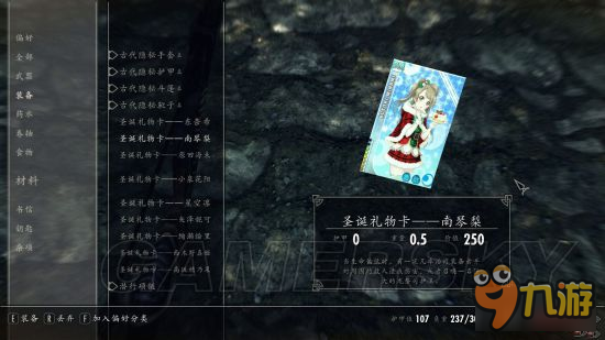 《上古卷轴5重制版》mod合集第2弹 随从、NPC美化及武器装备mod大全