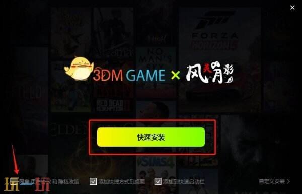 古剑奇谭3十七项多功能修改器安装教程