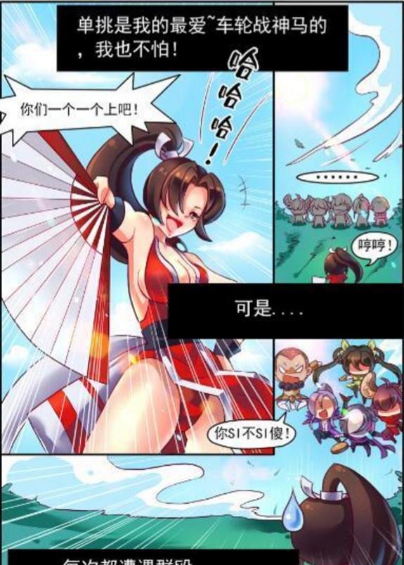 王者荣耀漫画：菜鸟不知火舞诞生记！
