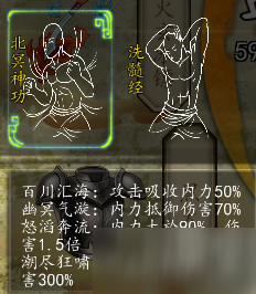 侠客风云传新内功北冥神功怎么获得 北冥神功怎么样