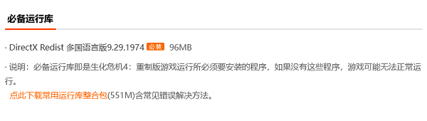 检查游戏网站或支持论坛