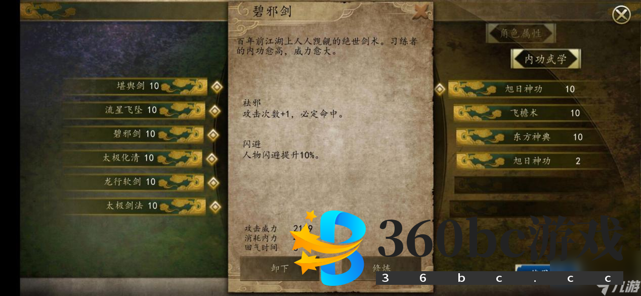 侠客风云传前传：新手必看江湖攻略：游戏全系统详解，快速上手