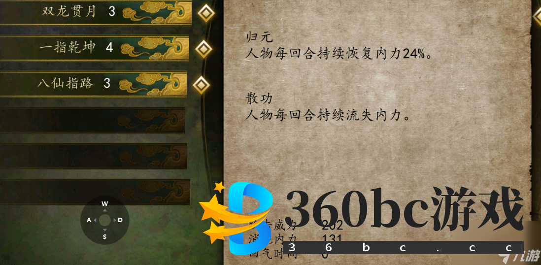 侠客风云传前传：新手必看江湖攻略：游戏全系统详解，快速上手
