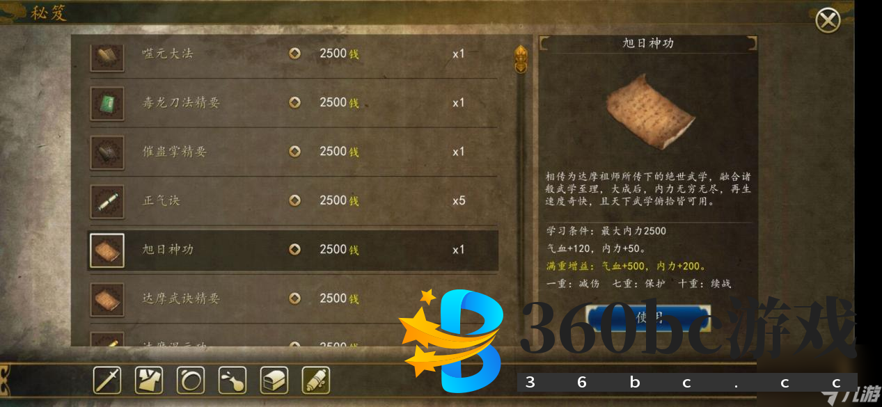 侠客风云传前传：新手必看江湖攻略：游戏全系统详解，快速上手