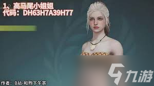 怪物猎人荒野捏脸码哪里找
