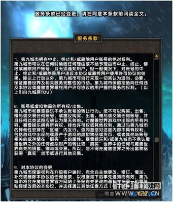 风雨十四年，悉数魔兽世界八大“门”事件