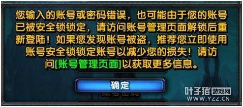 风雨十四年，悉数魔兽世界八大“门”事件